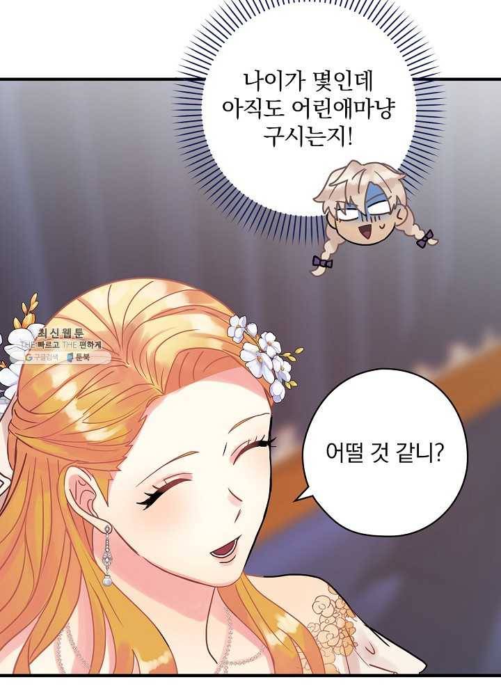꽃은 춤추고 바람은 노래한다 40화 48