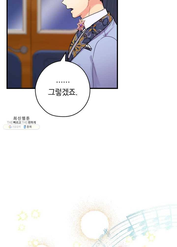 꽃은 춤추고 바람은 노래한다 40화 50