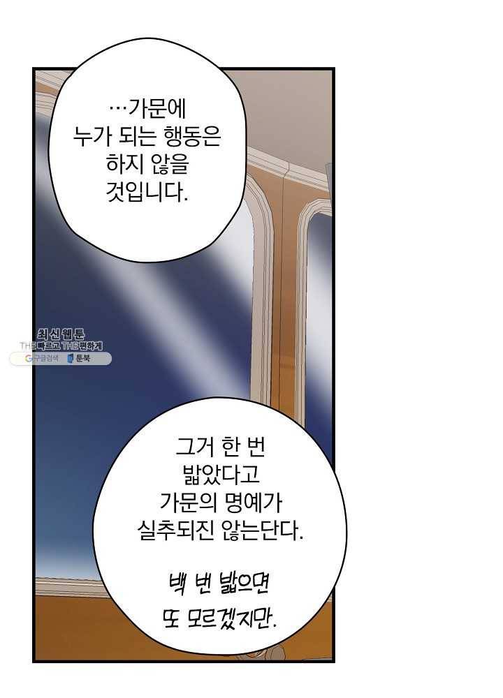 꽃은 춤추고 바람은 노래한다 40화 56