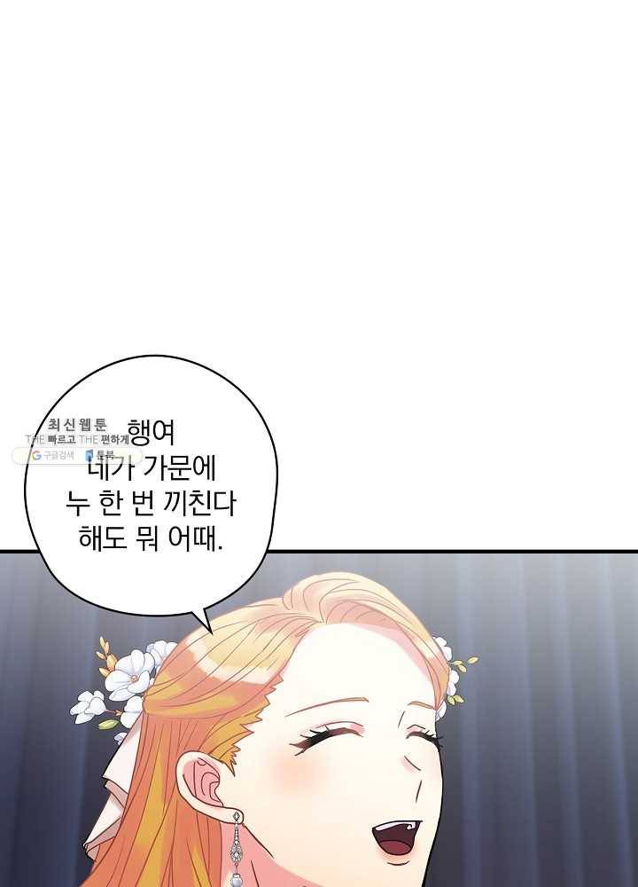 꽃은 춤추고 바람은 노래한다 40화 57