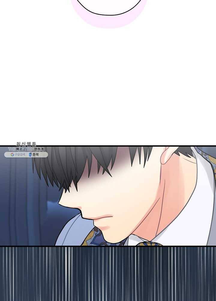 꽃은 춤추고 바람은 노래한다 40화 59
