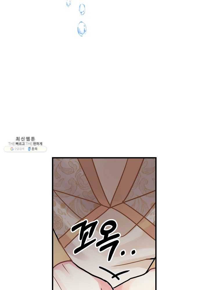 꽃은 춤추고 바람은 노래한다 40화 66