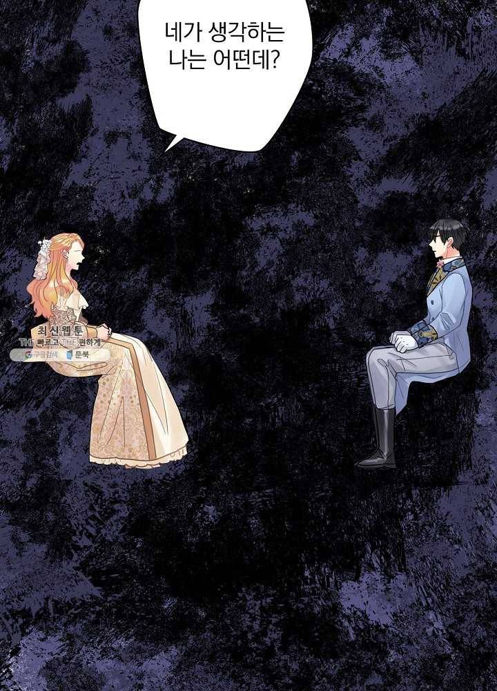꽃은 춤추고 바람은 노래한다 40화 68