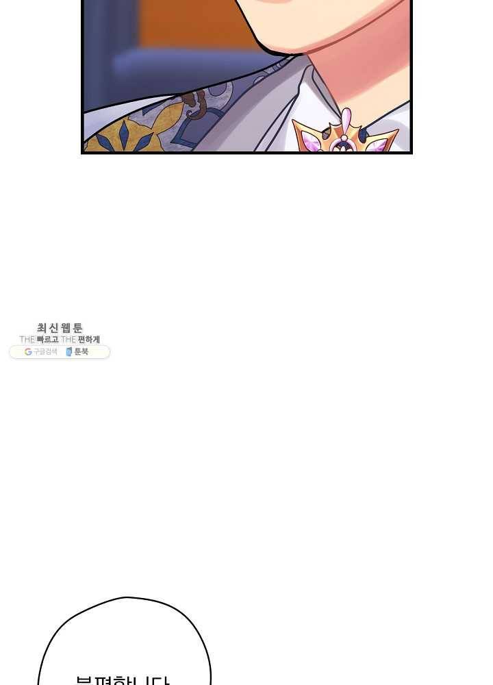 꽃은 춤추고 바람은 노래한다 40화 71