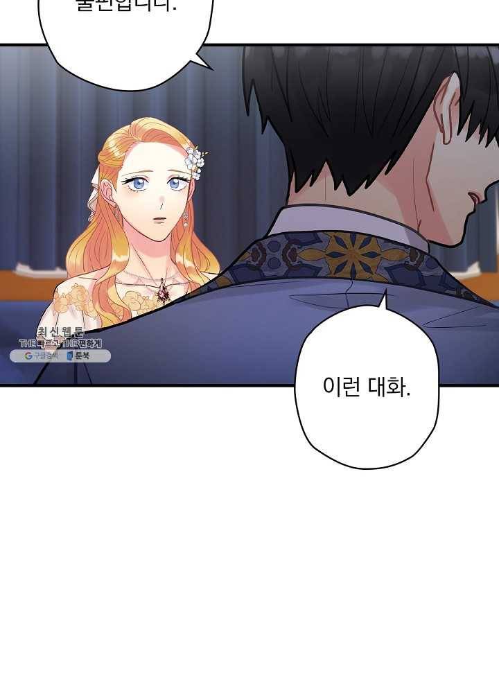 꽃은 춤추고 바람은 노래한다 40화 72