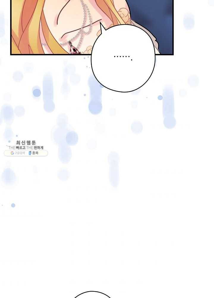 꽃은 춤추고 바람은 노래한다 40화 74