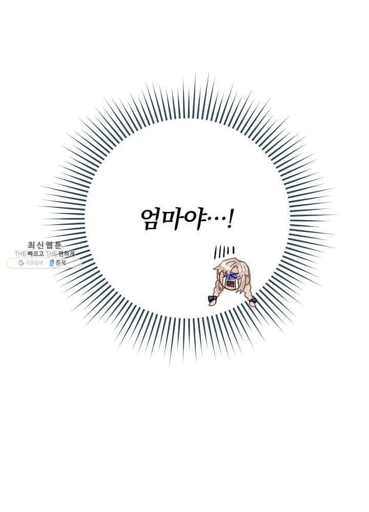 꽃은 춤추고 바람은 노래한다 40화 76