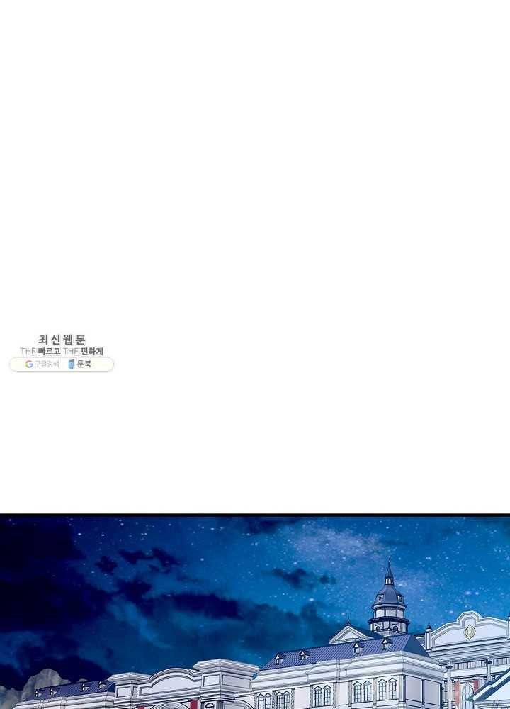 꽃은 춤추고 바람은 노래한다 40화 77