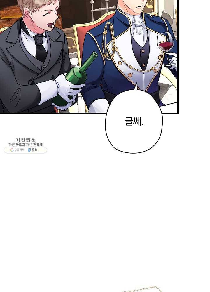 꽃은 춤추고 바람은 노래한다 40화 82