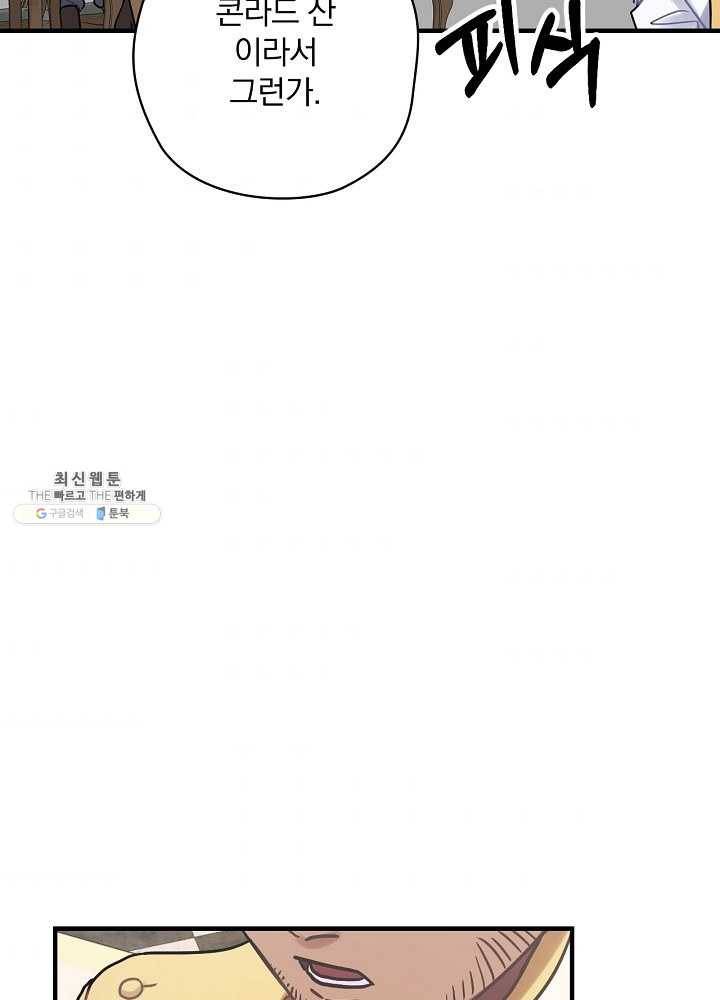 꽃은 춤추고 바람은 노래한다 40화 84