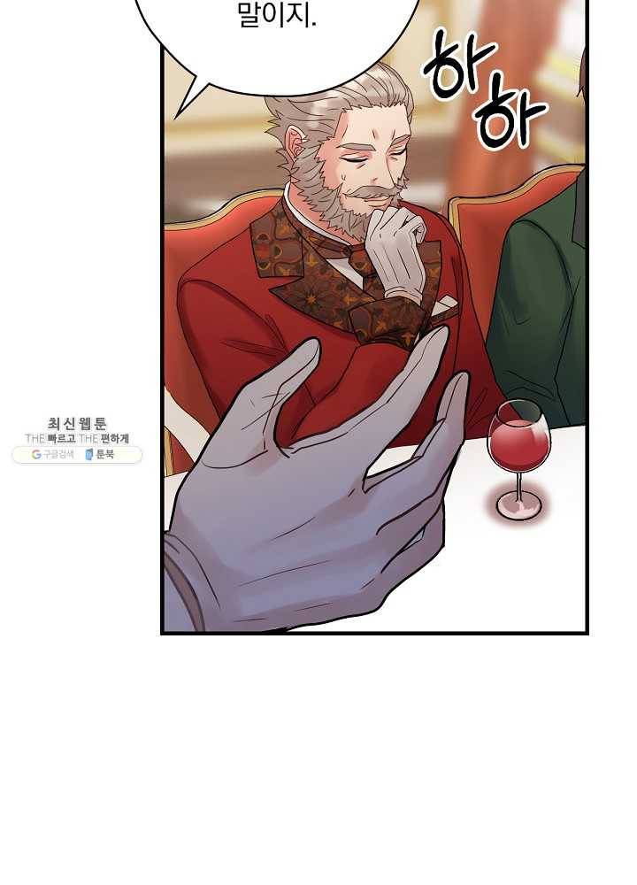 꽃은 춤추고 바람은 노래한다 40화 89