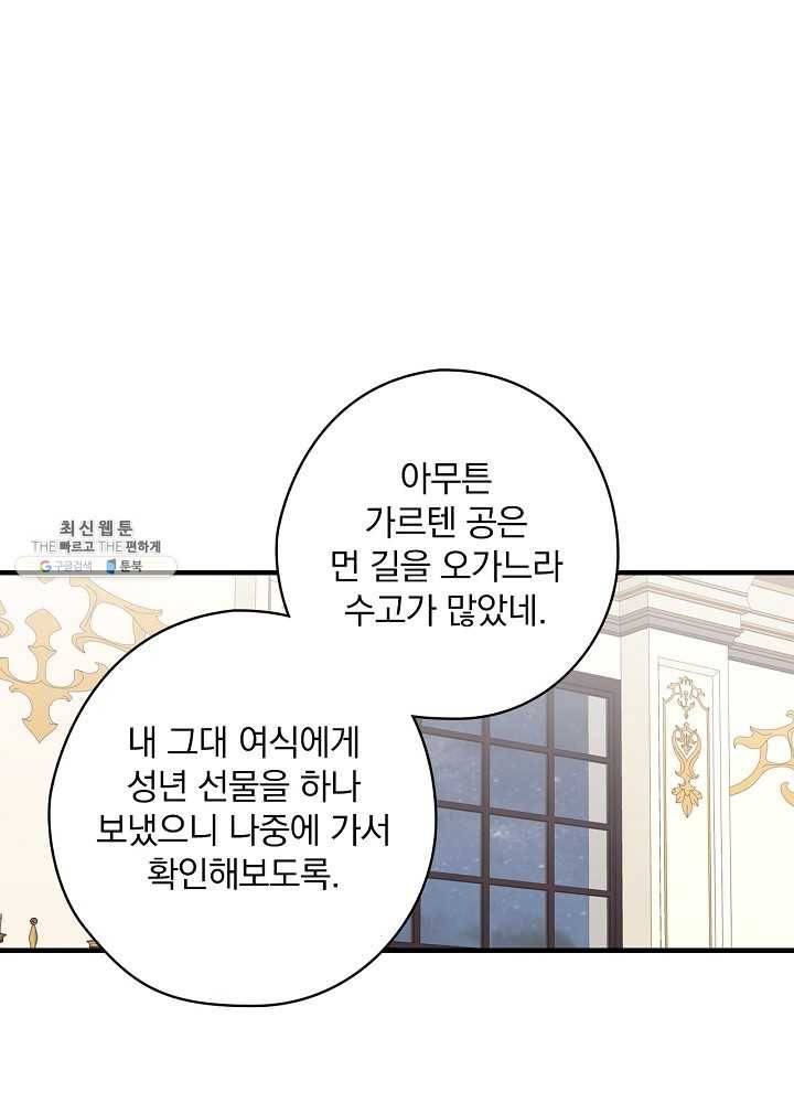 꽃은 춤추고 바람은 노래한다 40화 90