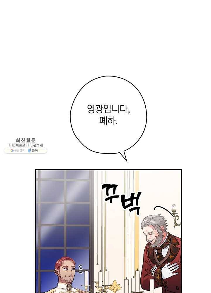 꽃은 춤추고 바람은 노래한다 40화 91