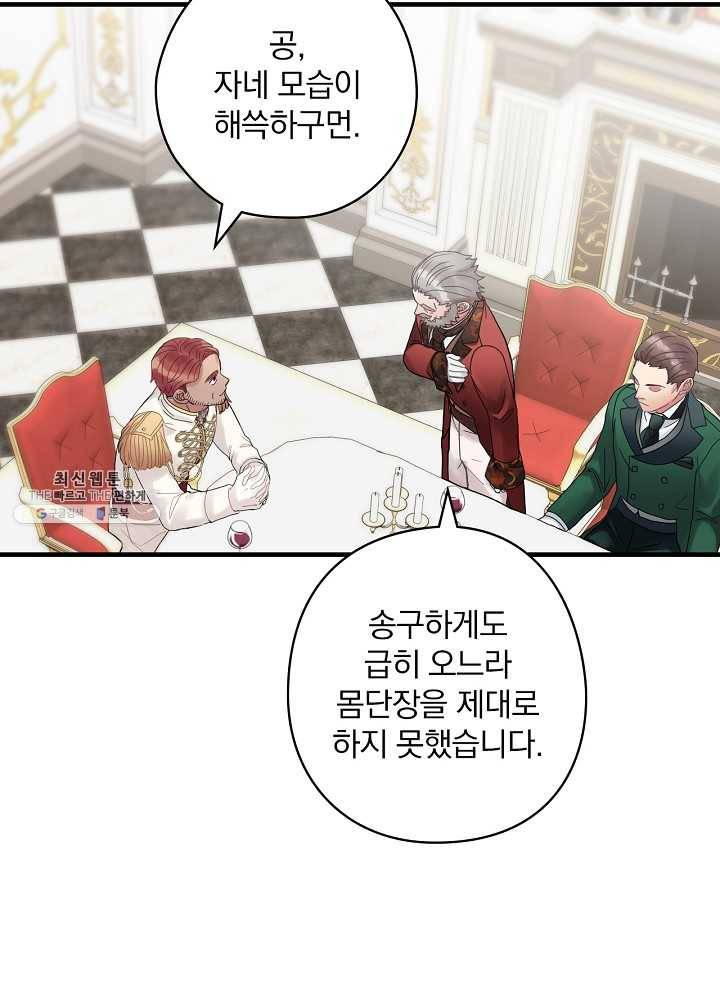 꽃은 춤추고 바람은 노래한다 40화 93