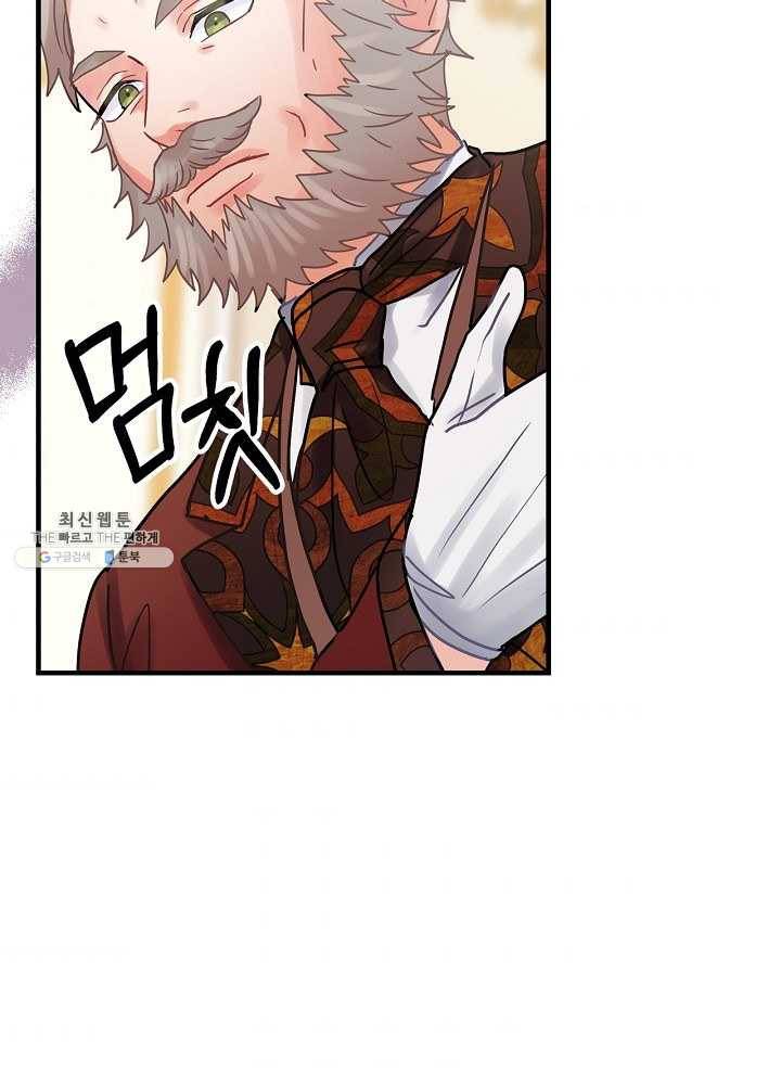 꽃은 춤추고 바람은 노래한다 40화 95