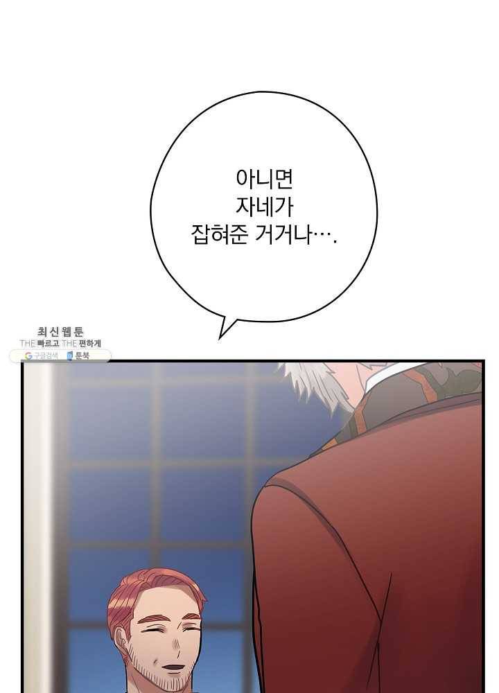 꽃은 춤추고 바람은 노래한다 40화 96
