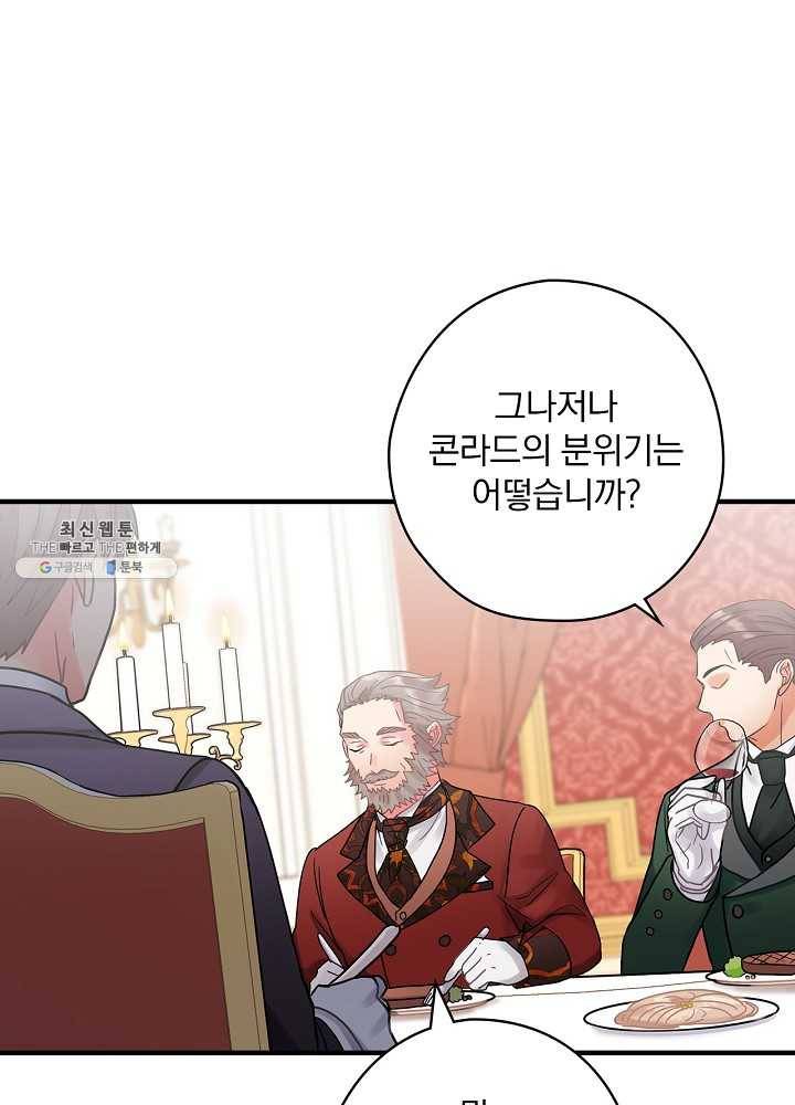 꽃은 춤추고 바람은 노래한다 40화 99