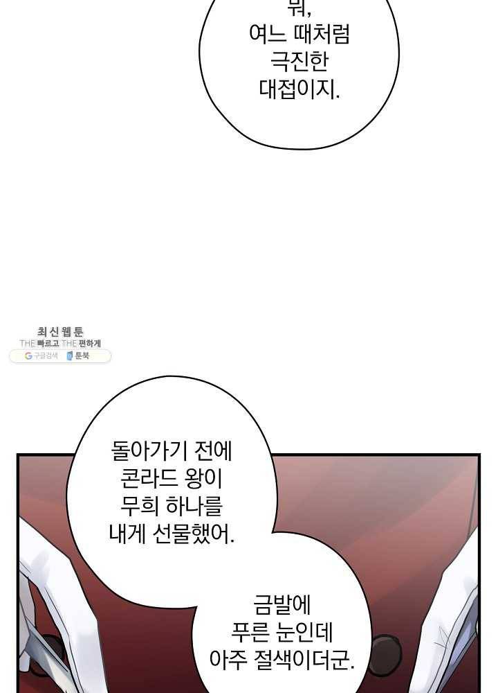 꽃은 춤추고 바람은 노래한다 40화 100