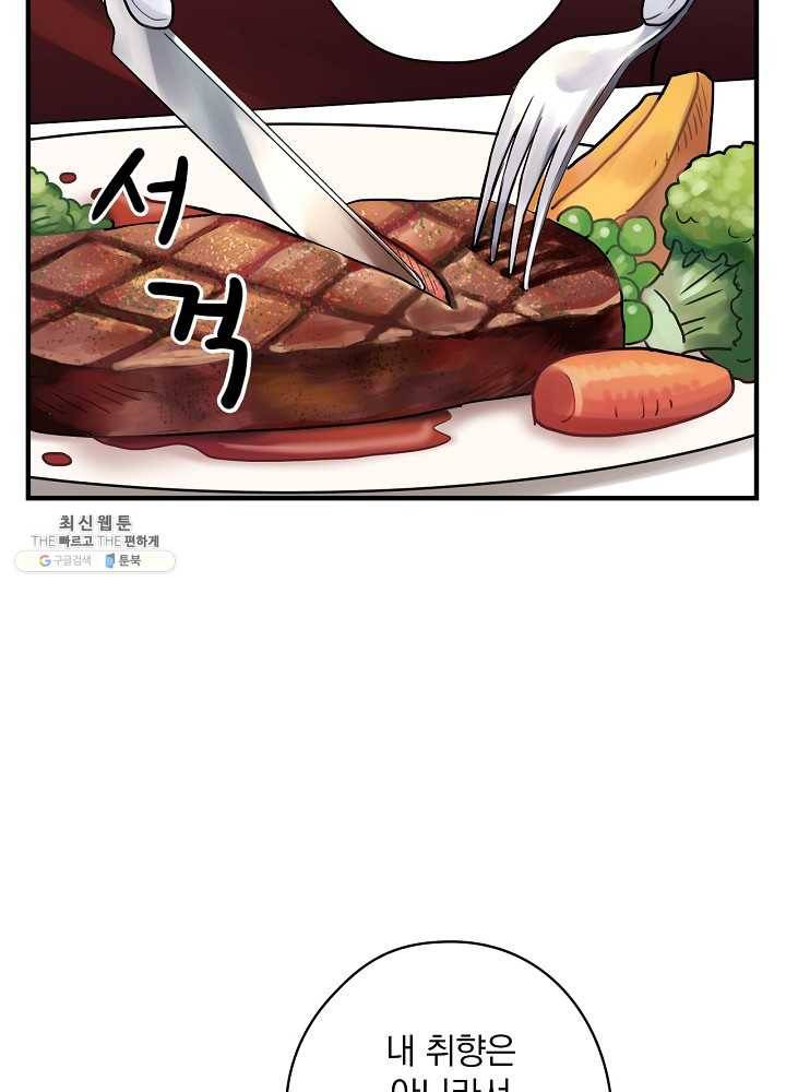 꽃은 춤추고 바람은 노래한다 40화 101