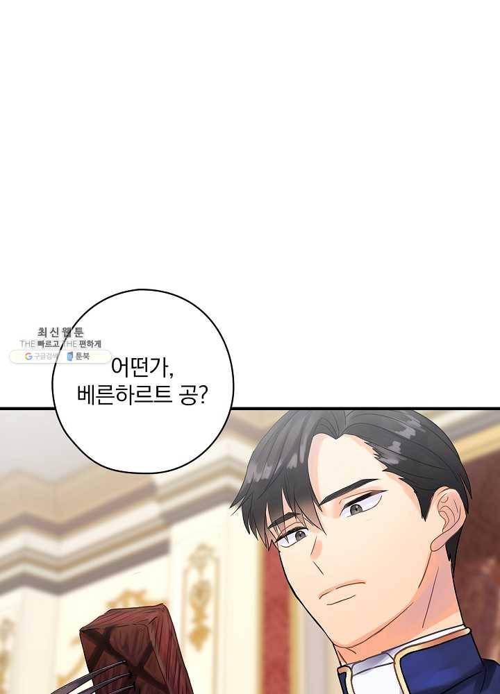 꽃은 춤추고 바람은 노래한다 40화 103