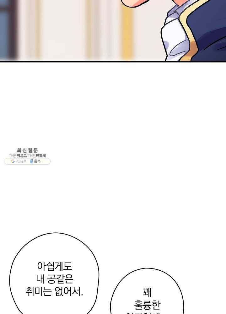 꽃은 춤추고 바람은 노래한다 40화 107