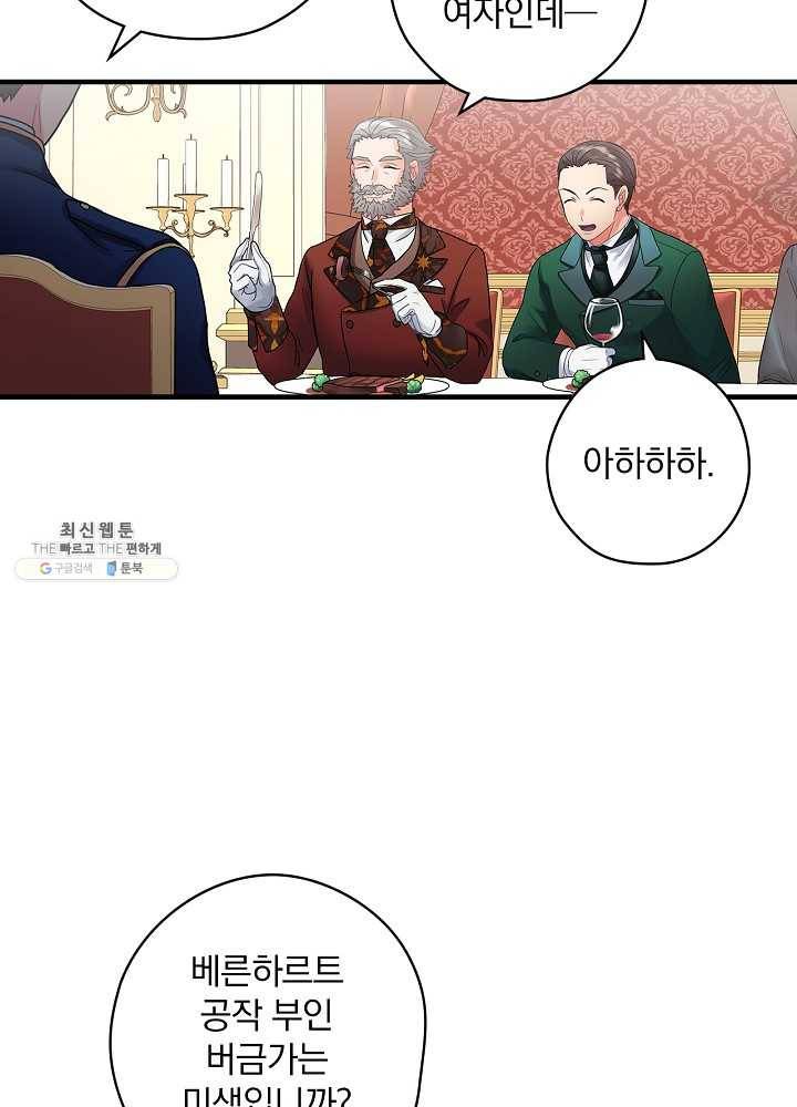 꽃은 춤추고 바람은 노래한다 40화 108