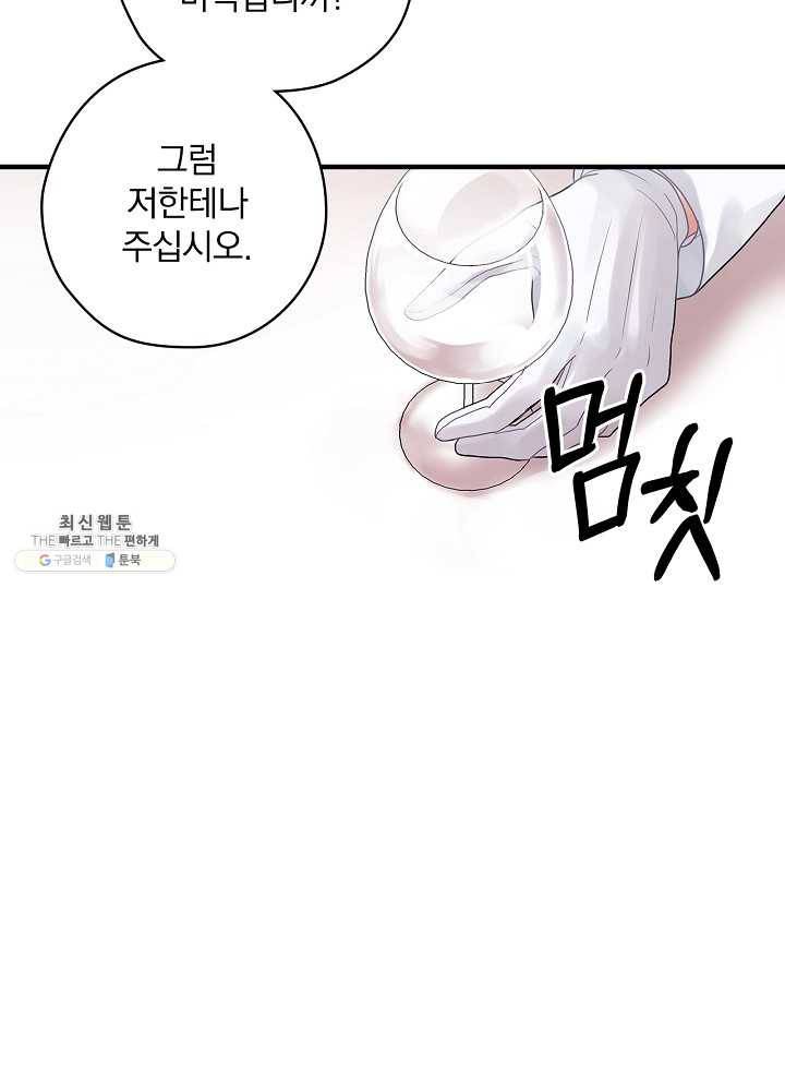 꽃은 춤추고 바람은 노래한다 40화 109