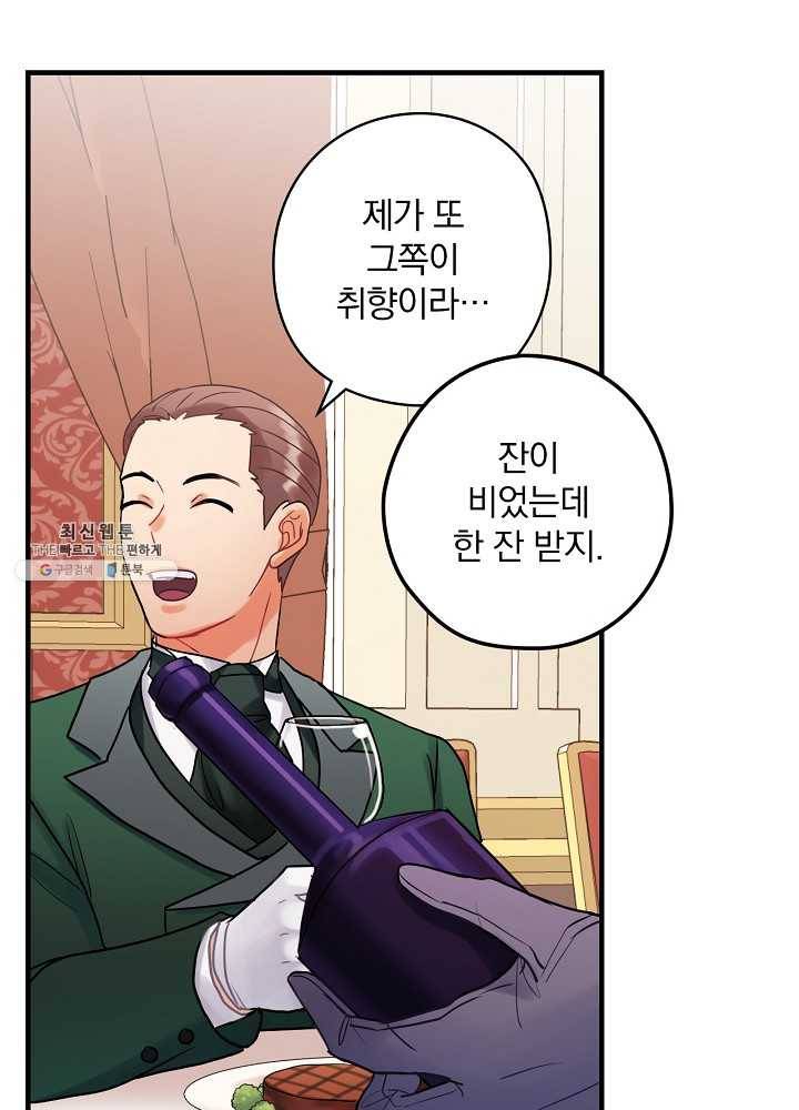 꽃은 춤추고 바람은 노래한다 40화 110