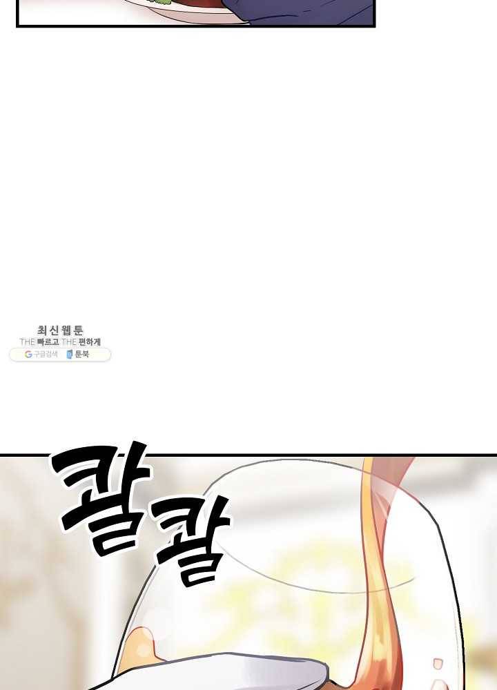 꽃은 춤추고 바람은 노래한다 40화 111