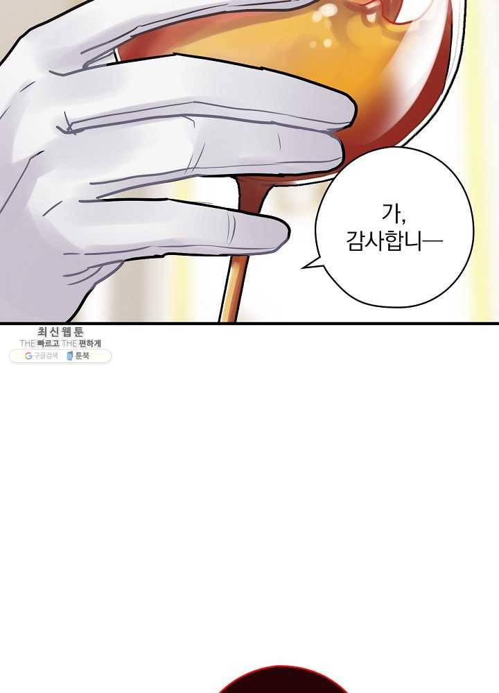 꽃은 춤추고 바람은 노래한다 40화 112