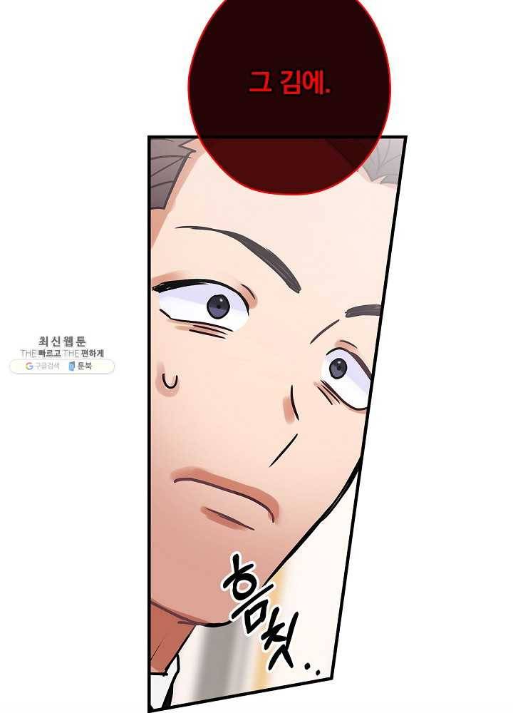 꽃은 춤추고 바람은 노래한다 40화 113