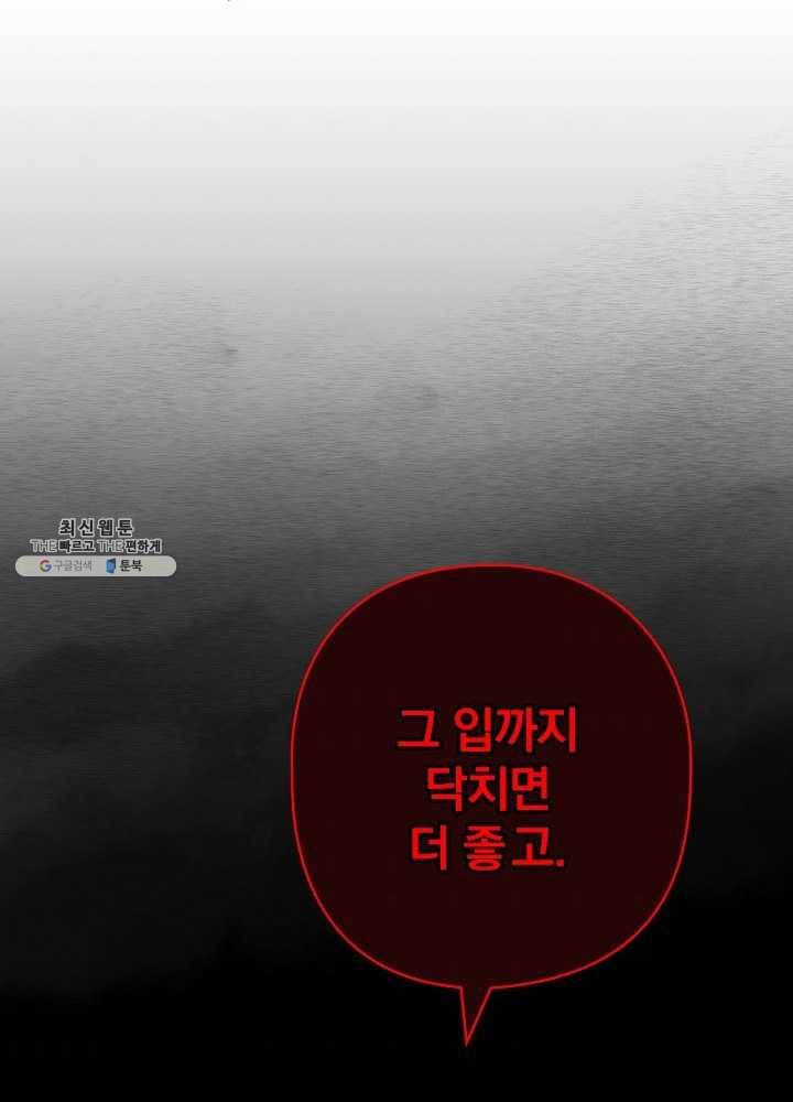 꽃은 춤추고 바람은 노래한다 40화 114