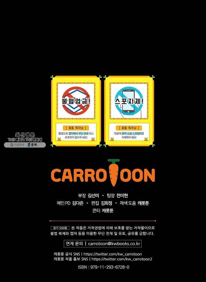 꽃은 춤추고 바람은 노래한다 40화 117