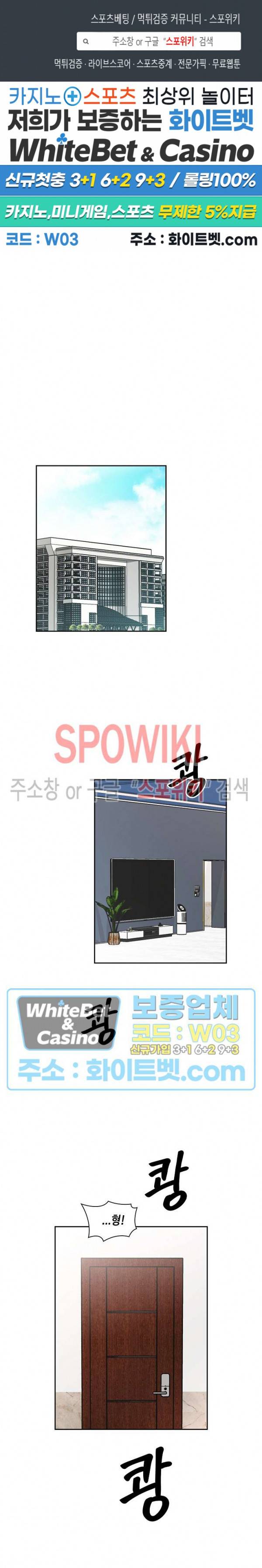 스위치(BL) 47화 1