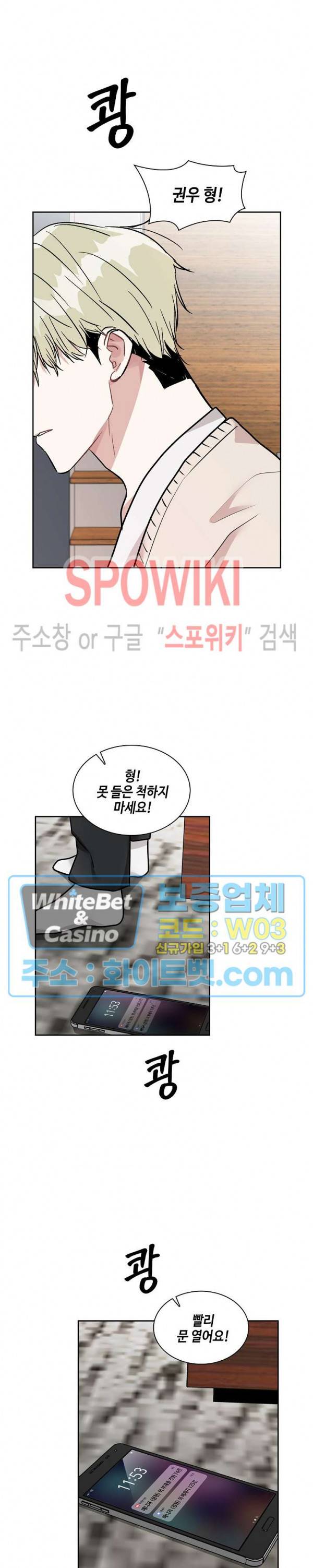 스위치(BL) 47화 2