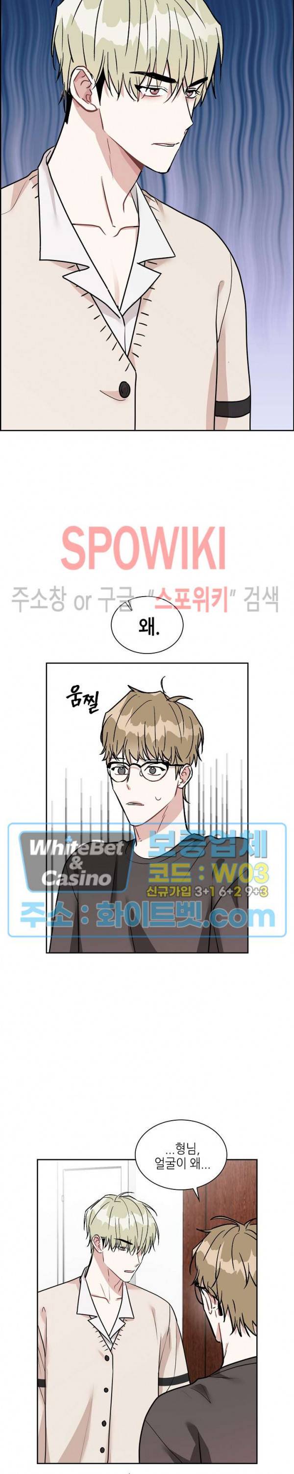 스위치(BL) 47화 4