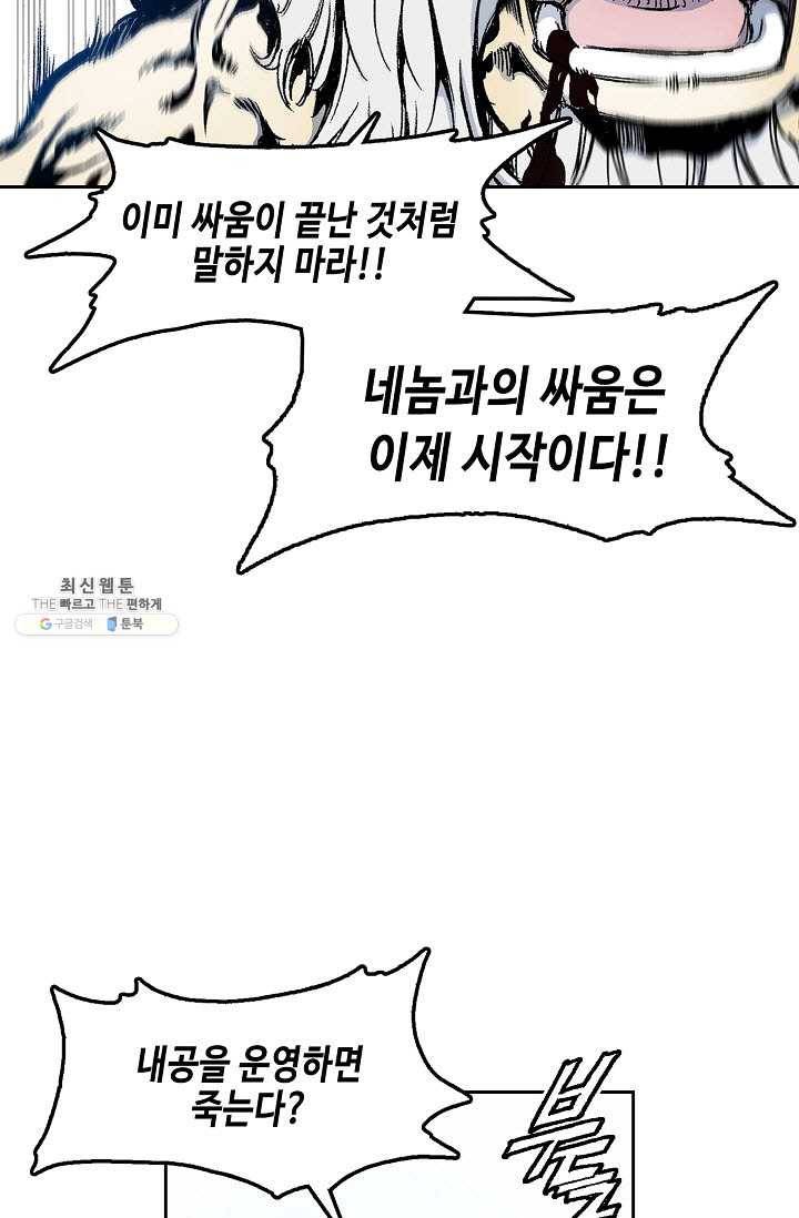 전왕전기 40화 3