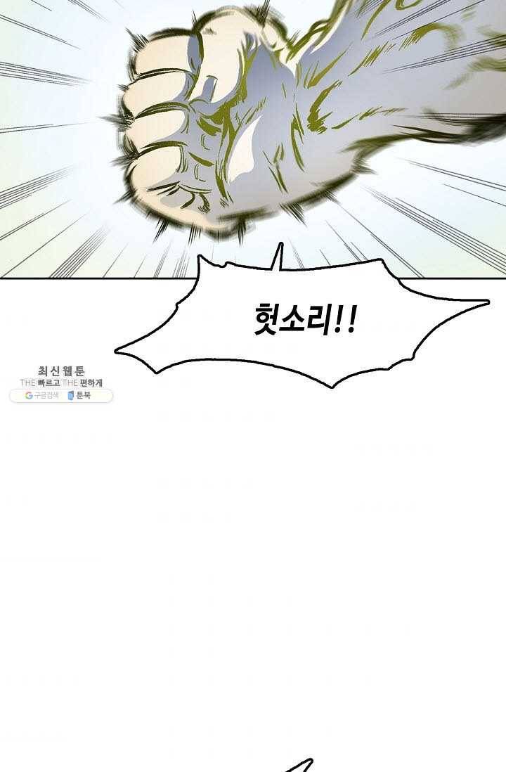 전왕전기 40화 5
