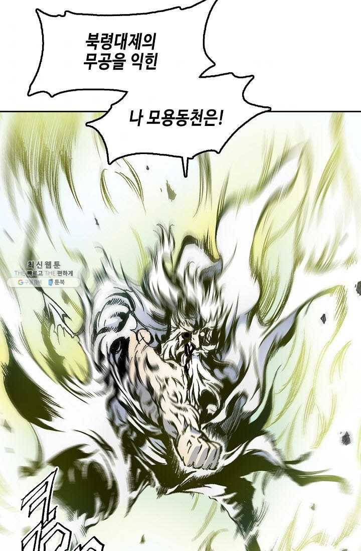 전왕전기 40화 6