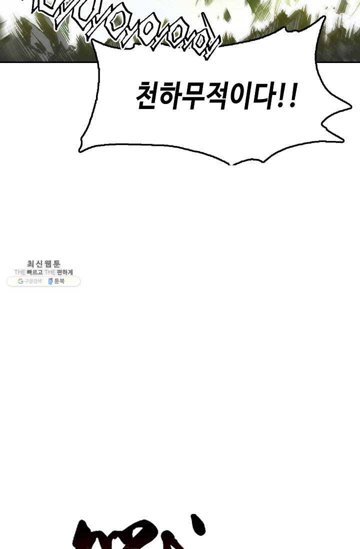전왕전기 40화 7