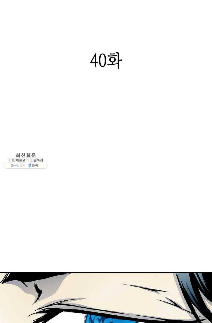 전왕전기 40화 9