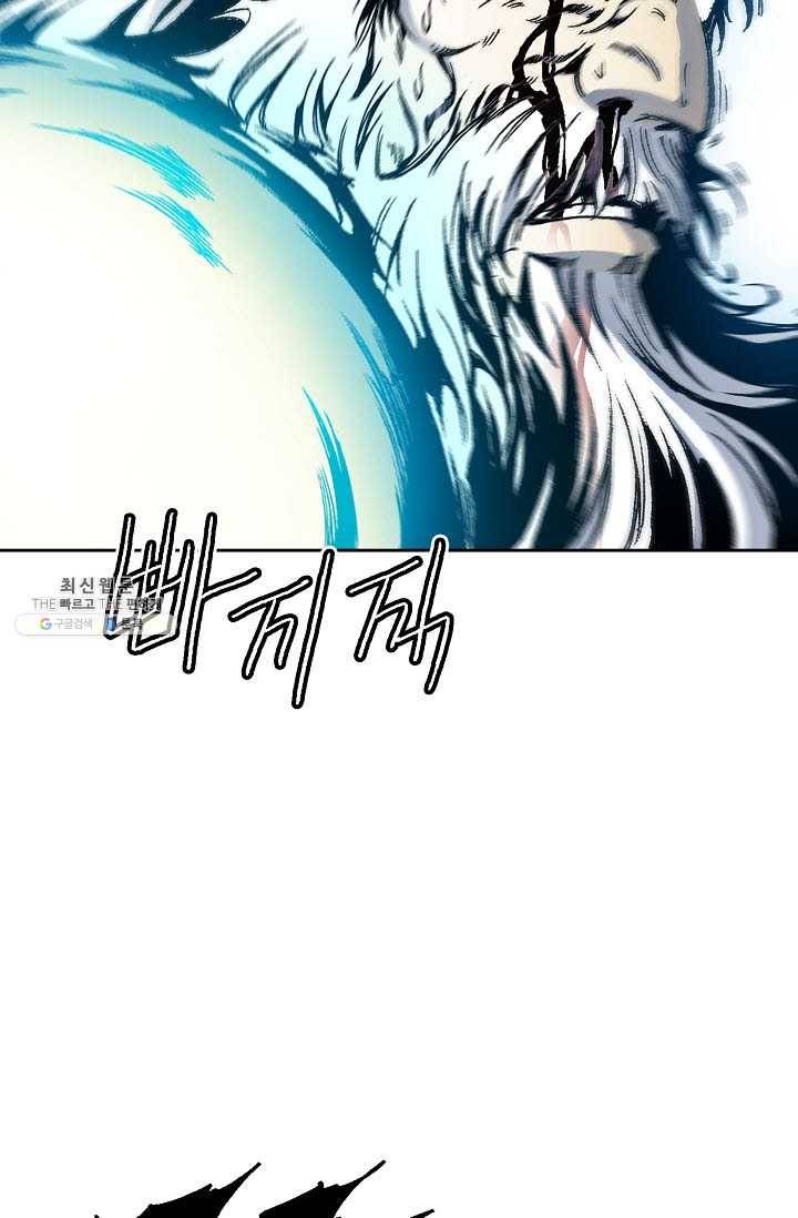 전왕전기 40화 11