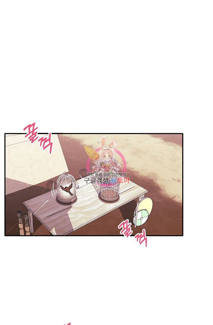 전령새 왕녀님 2화 1