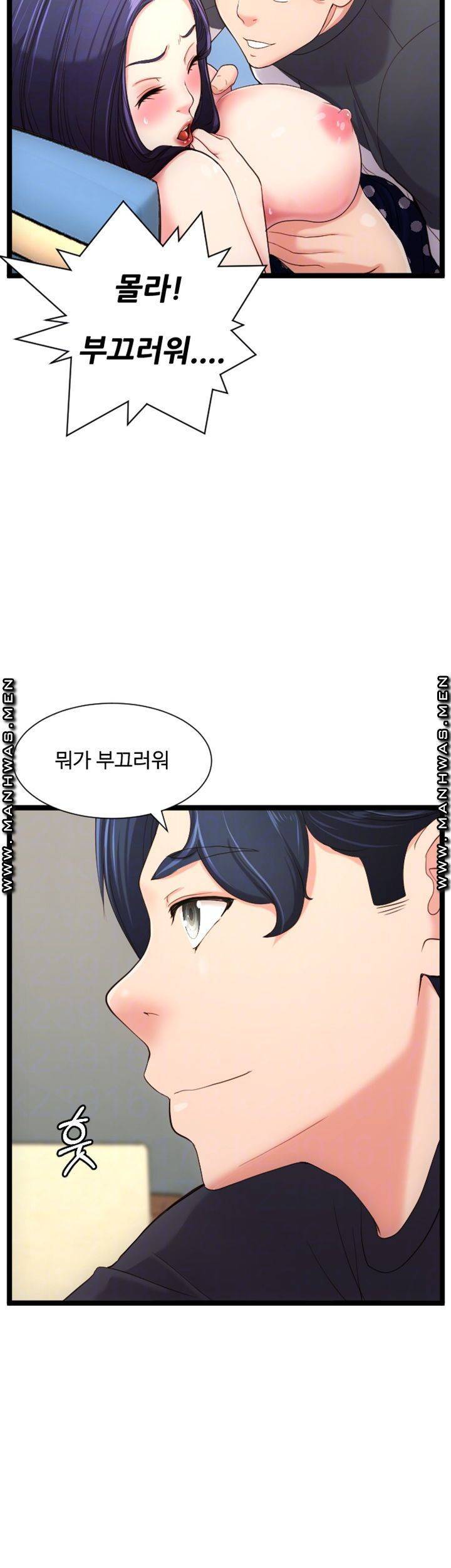 일타강사 23화 9