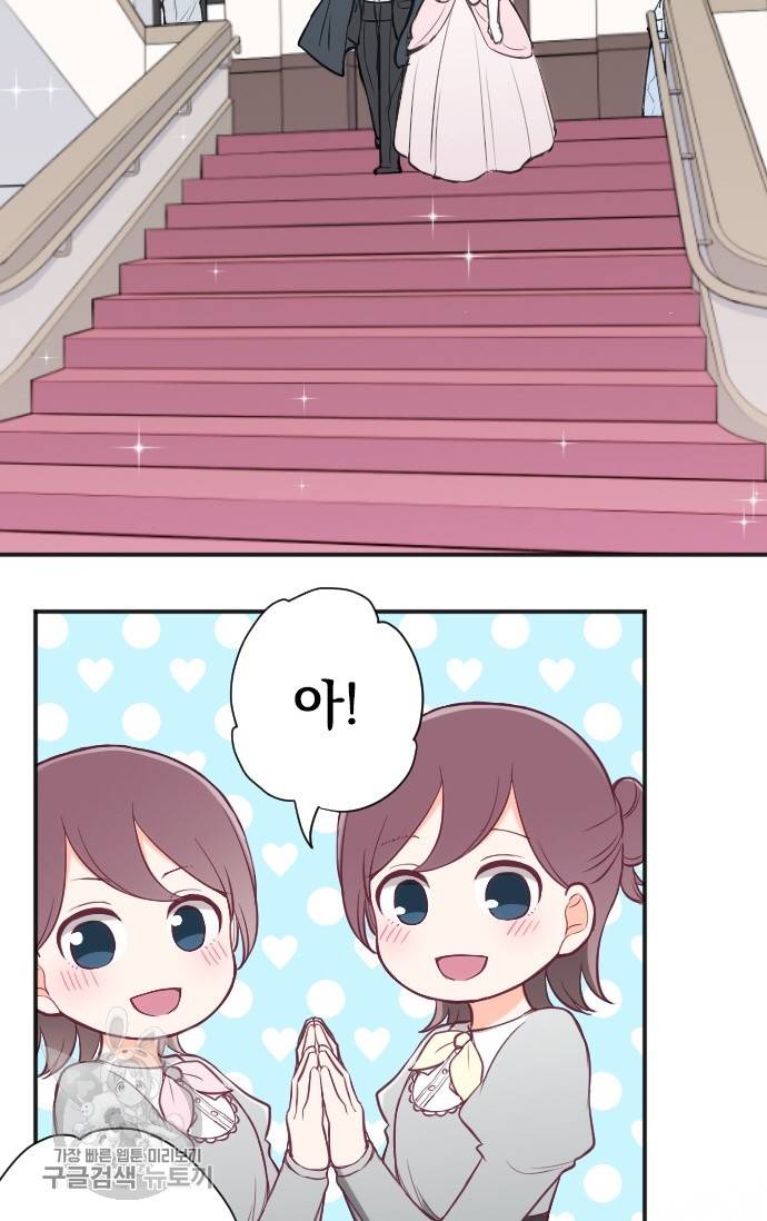 왕자 따위 필요 없어 105화 8