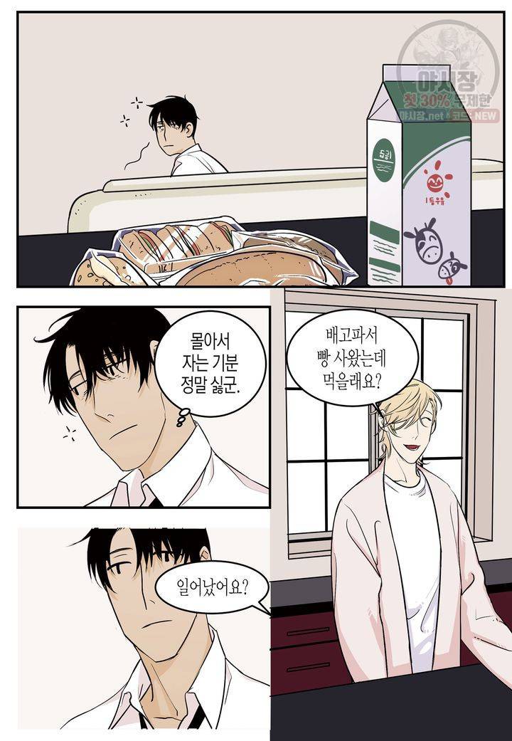살인자와의 인터뷰 9화 8