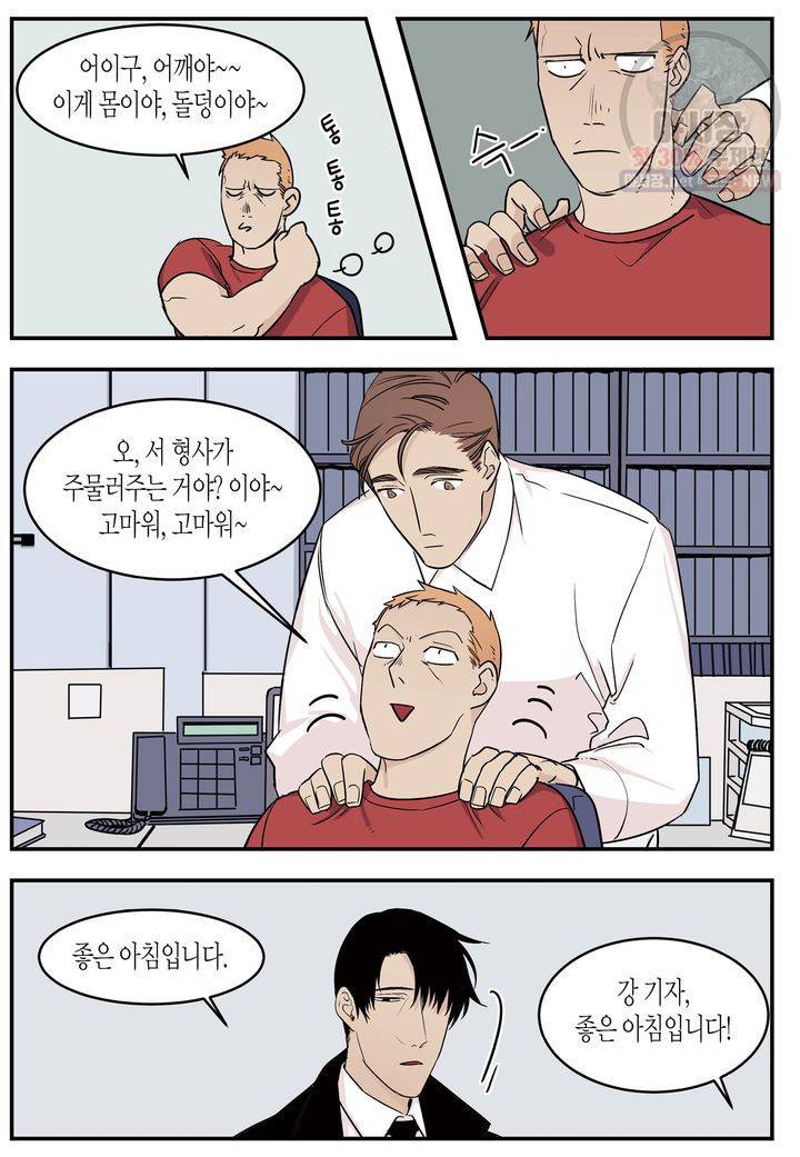 살인자와의 인터뷰 9화 9