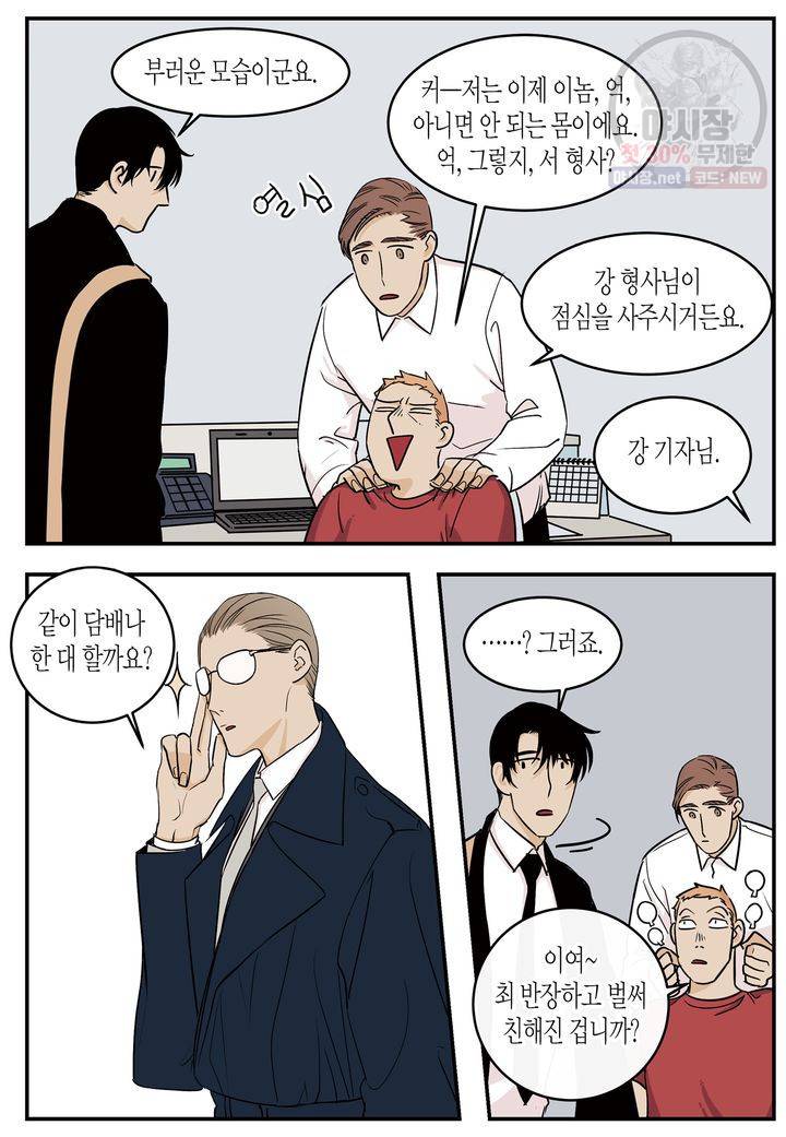 살인자와의 인터뷰 9화 10