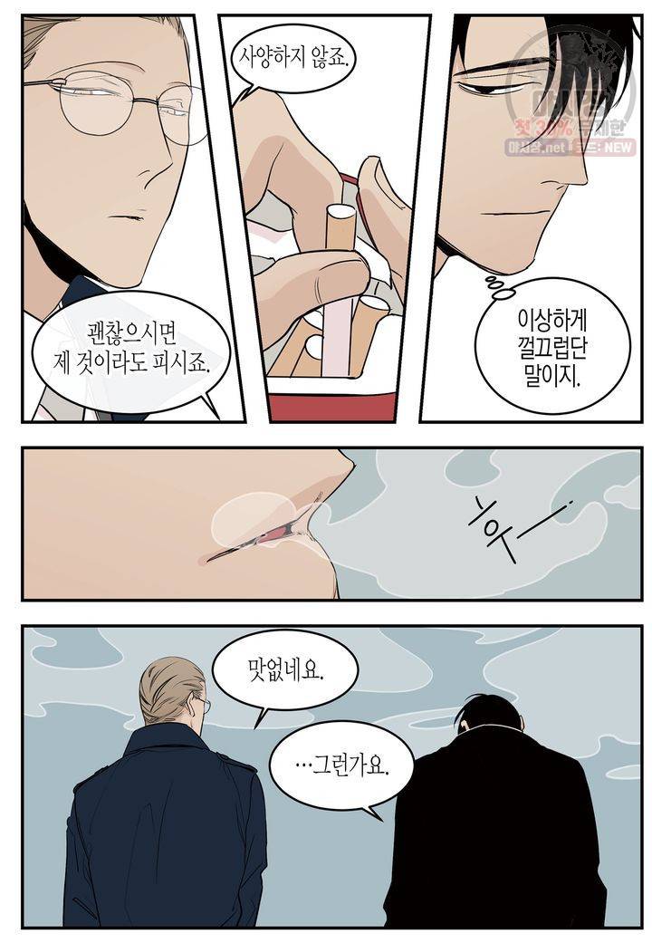 살인자와의 인터뷰 9화 12