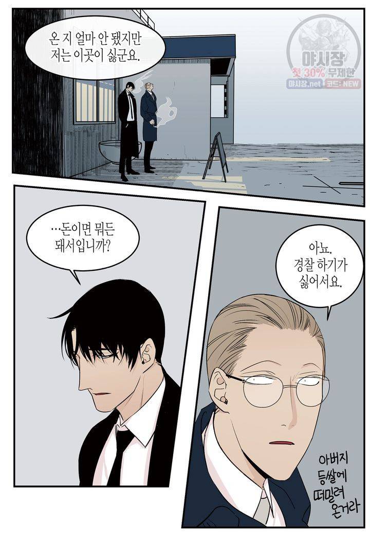 살인자와의 인터뷰 9화 14